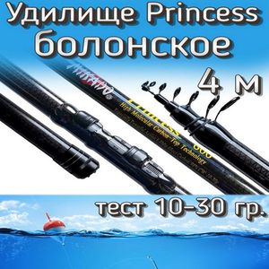 купить удочка mikado princess 4m 10-30g в Пскове