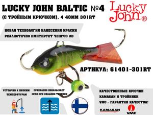 купить балансир lucky john baltic 4 40мм 301rt (c тройным крючком) в Пскове