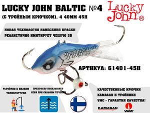 купить балансир lucky john baltic 4 40мм 45h (c тройным крючком) в Пскове