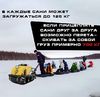 купить мотобуксировщик "рыбак" pk 1230мм в Пскове