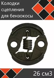 купить муфта сцепления мотокосы bc/gbc-26 в Пскове