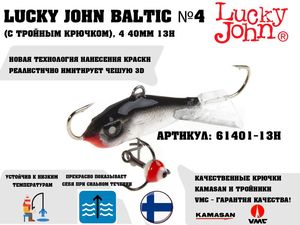 купить балансир lucky john baltic 4 40мм 13h (c тройным крючком) в Пскове