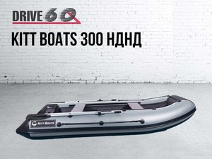 купить лодка kitt boats 300 нднд в Пскове