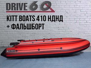 купить лодка kitt boats 410 нднд + фальшборт в Пскове