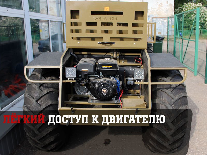 Вездеход Тайга 4x4 двигатель