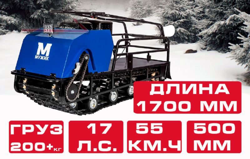 купить мотобуксировщик мужик 500 м 17 л.с (длина 1700 мм) в Пскове