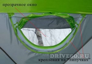 купить прозрачное окно для палаток серии лотос куб (-40°с) в Пскове