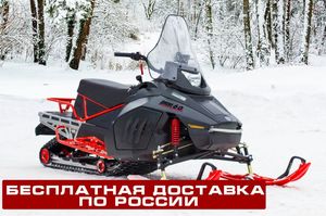 купить снегоход irbis tungus 600l в Пскове