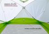 купить зимняя палатка лотос куб 3 компакт в Пскове