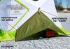 купить зимняя палатка лотос кубозонт 4 термо в Пскове